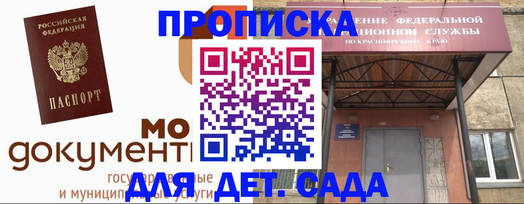 прописка гарантия в Сибае