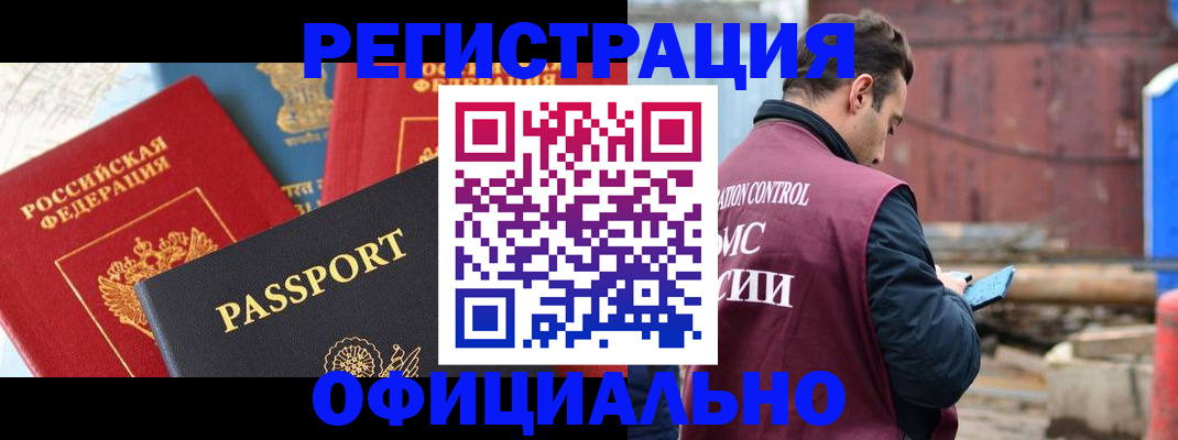 прописка для кредита в Сибае