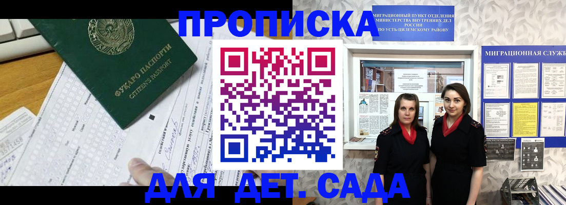 временная регистрация в квартире в Сибае